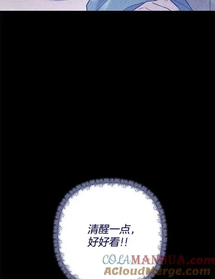 漫画《为了帮助你理解》73.短暂的春天第49张图