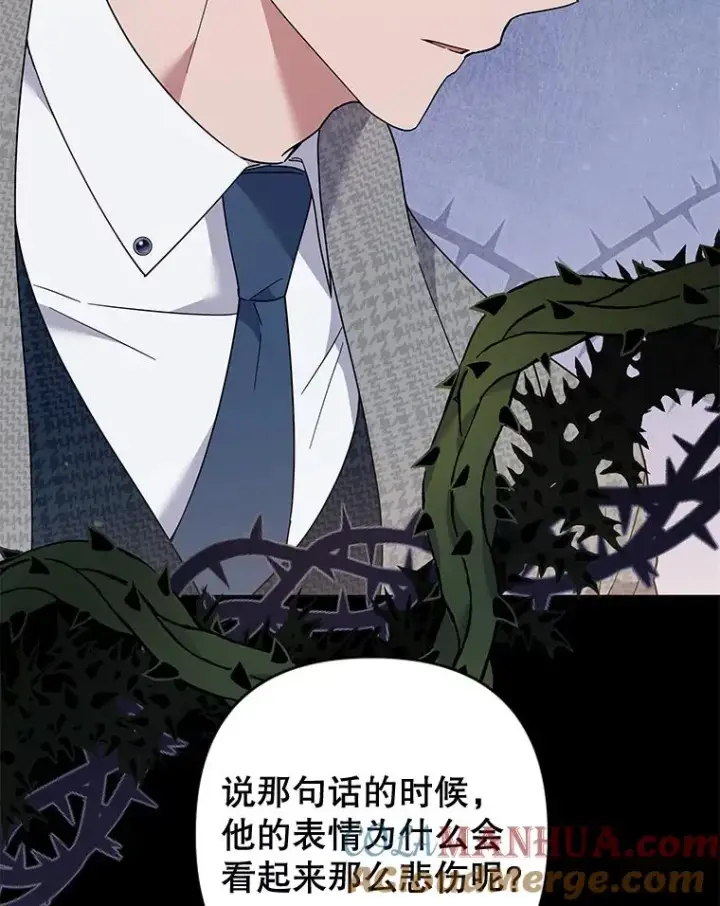 漫画《为了帮助你理解》73.短暂的春天第5张图