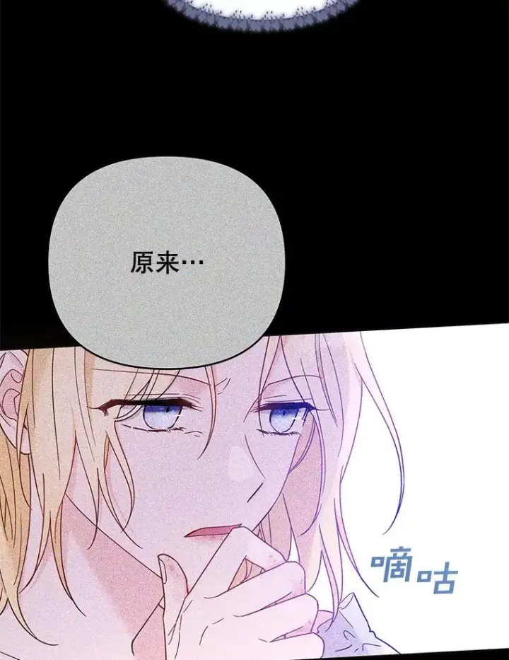 漫画《为了帮助你理解》73.短暂的春天第50张图