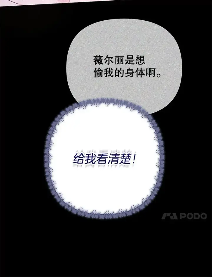 漫画《为了帮助你理解》73.短暂的春天第51张图