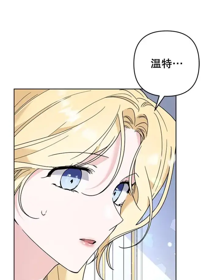 漫画《为了帮助你理解》73.短暂的春天第62张图