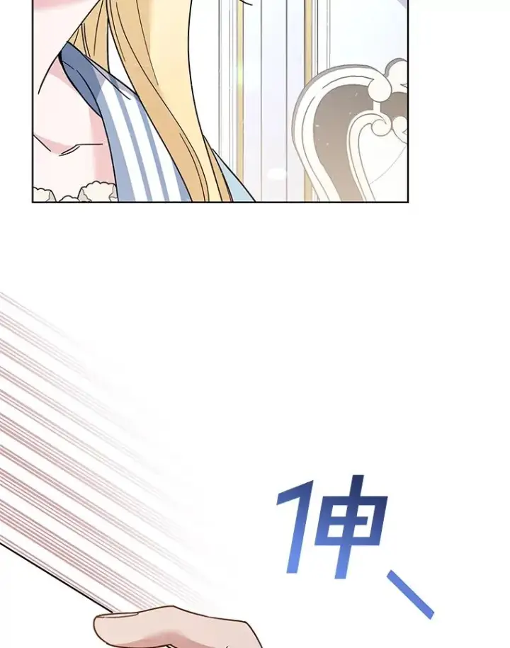 漫画《为了帮助你理解》73.短暂的春天第63张图
