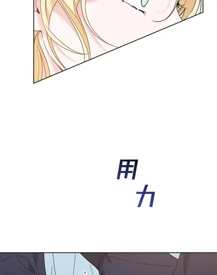 漫画《为了帮助你理解》73.短暂的春天第67张图