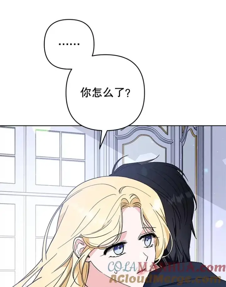 漫画《为了帮助你理解》73.短暂的春天第69张图
