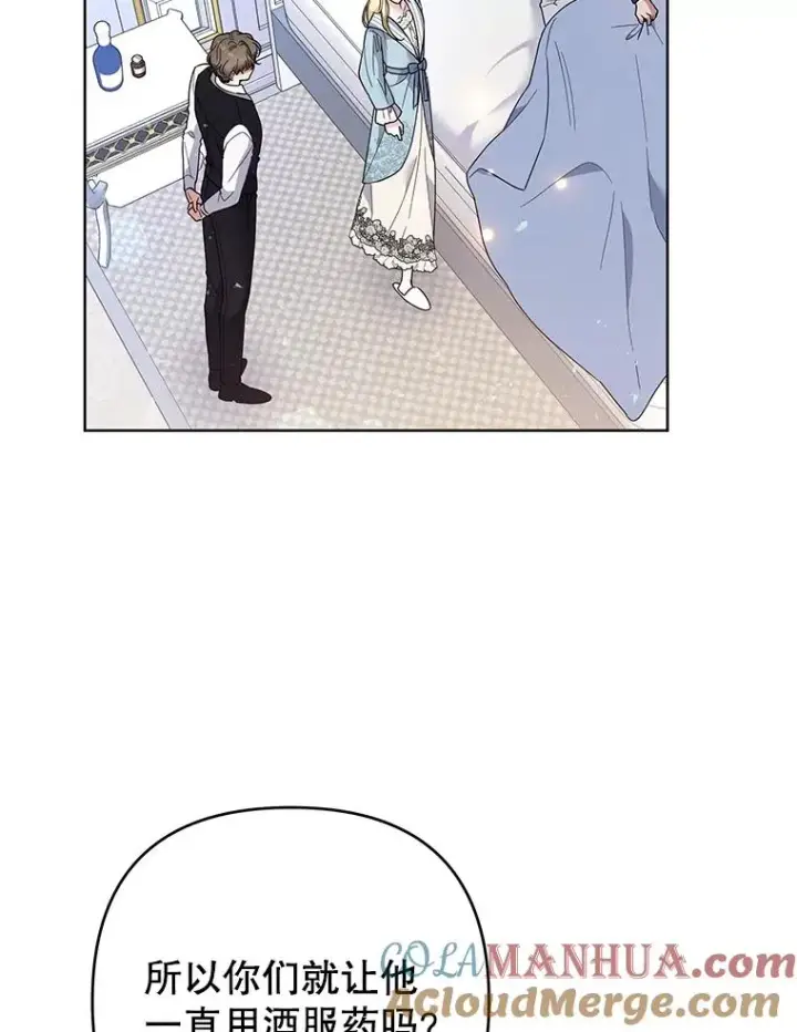 漫画《为了帮助你理解》73.短暂的春天第73张图
