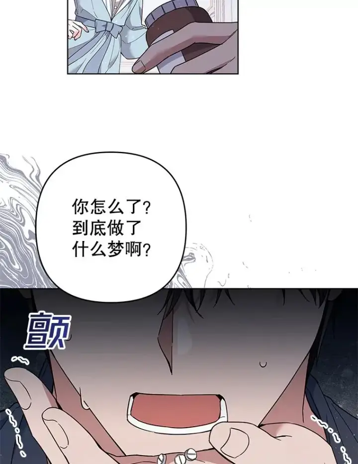 漫画《为了帮助你理解》73.短暂的春天第79张图