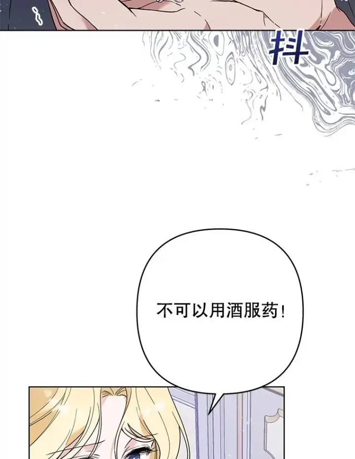 漫画《为了帮助你理解》73.短暂的春天第80张图