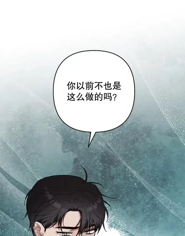 漫画《为了帮助你理解》73.短暂的春天第82张图