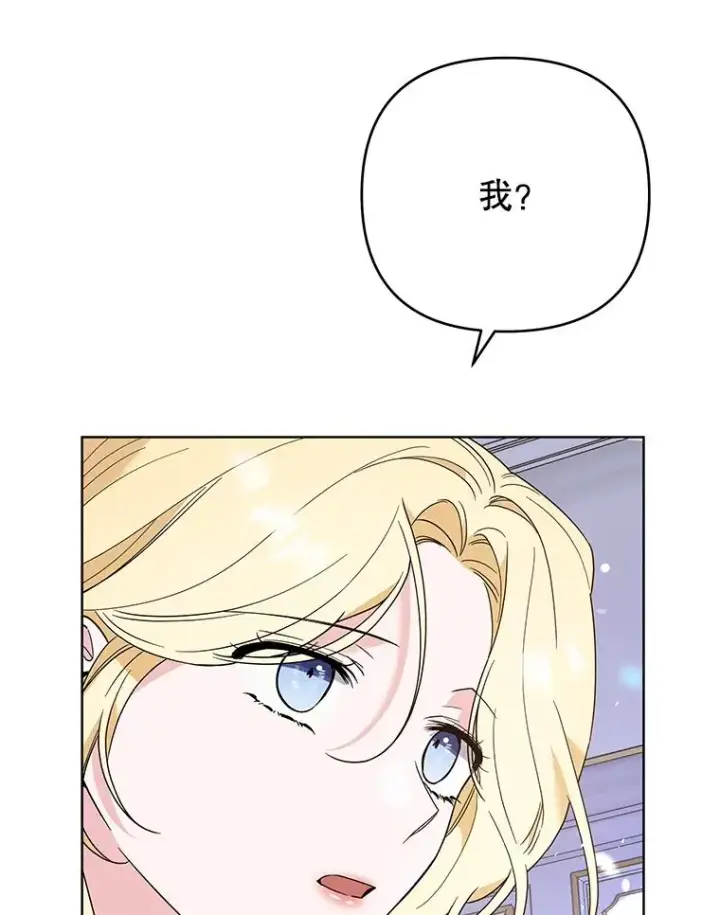 漫画《为了帮助你理解》73.短暂的春天第84张图