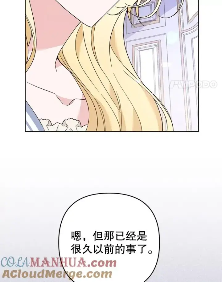 漫画《为了帮助你理解》73.短暂的春天第85张图