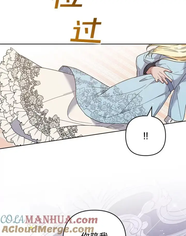 漫画《为了帮助你理解》73.短暂的春天第89张图