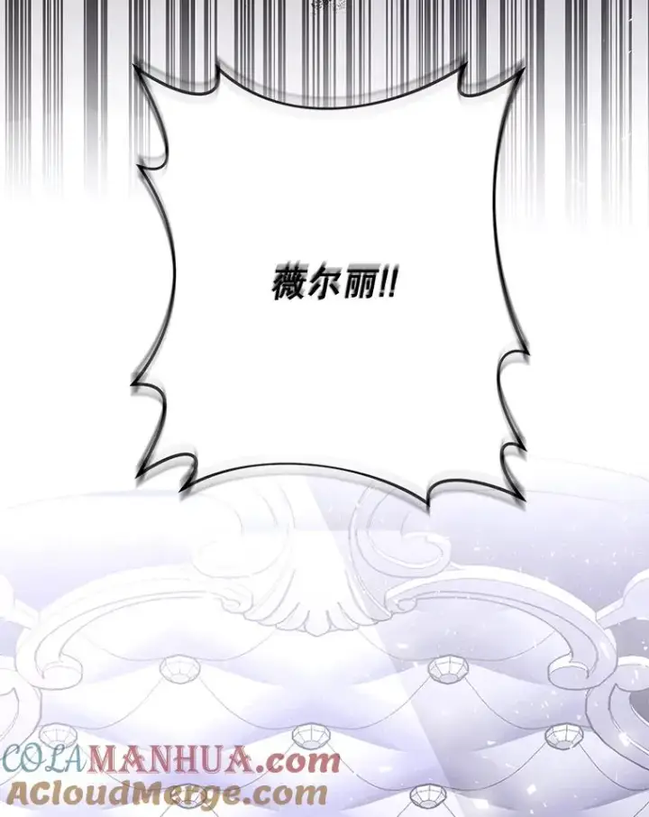 漫画《为了帮助你理解》73.短暂的春天第9张图