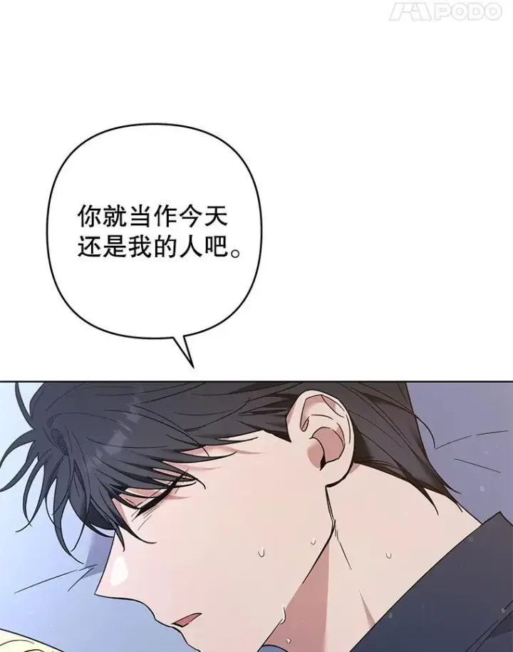 漫画《为了帮助你理解》73.短暂的春天第92张图