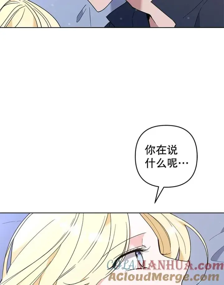 漫画《为了帮助你理解》73.短暂的春天第93张图