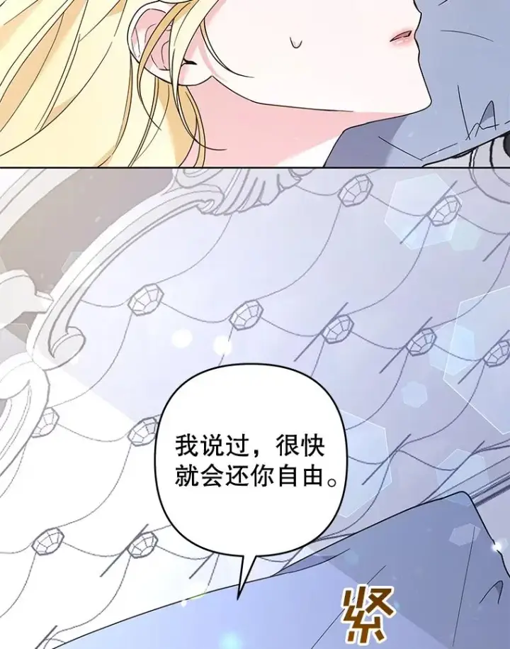 漫画《为了帮助你理解》73.短暂的春天第94张图