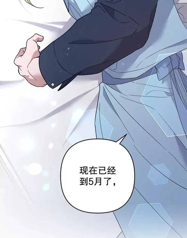 漫画《为了帮助你理解》73.短暂的春天第96张图