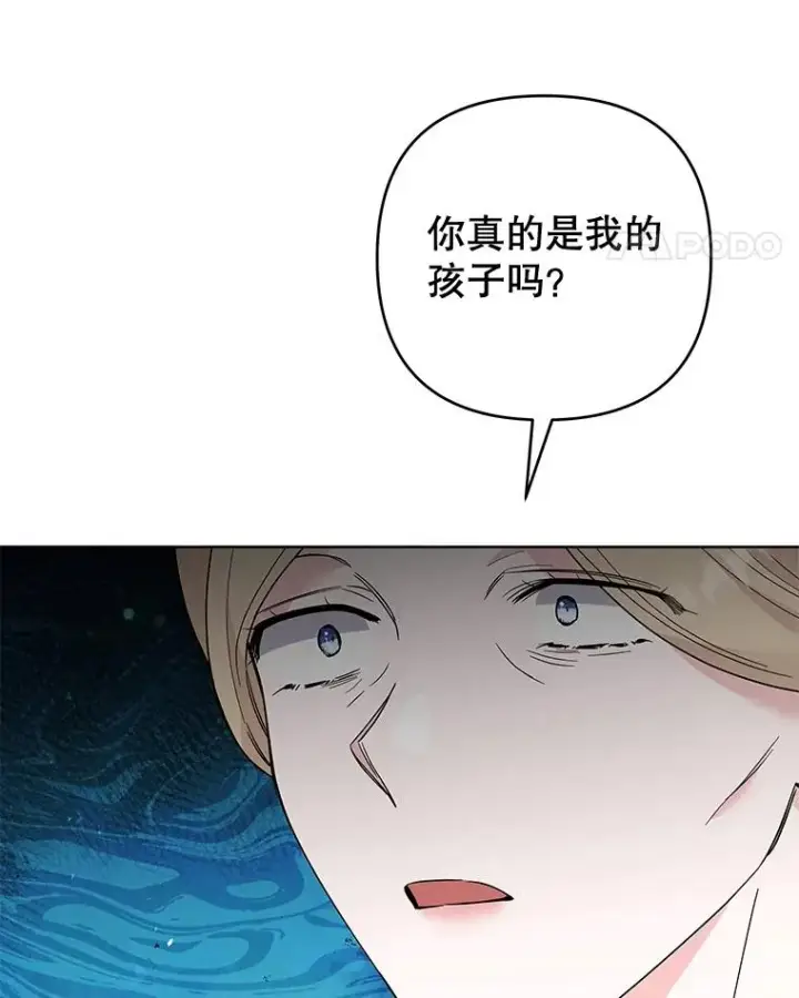 漫画《为了帮助你理解》74.坚决的态度第103张图