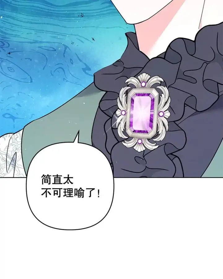 漫画《为了帮助你理解》74.坚决的态度第104张图