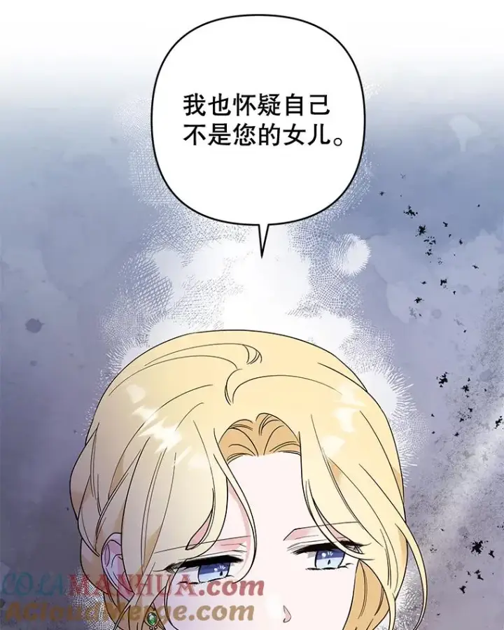 漫画《为了帮助你理解》74.坚决的态度第105张图