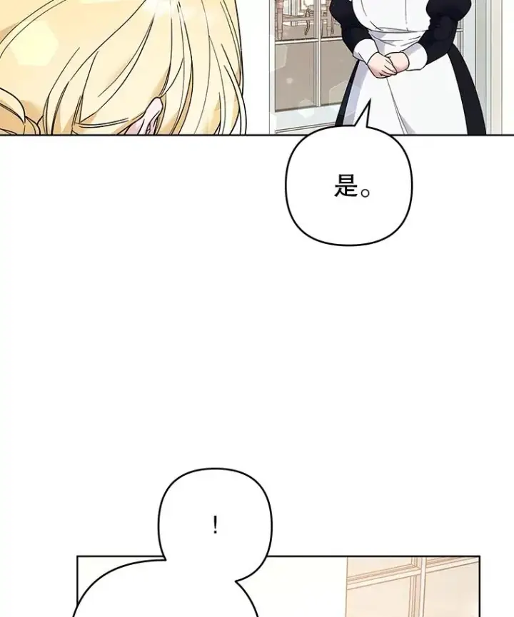 漫画《为了帮助你理解》74.坚决的态度第108张图