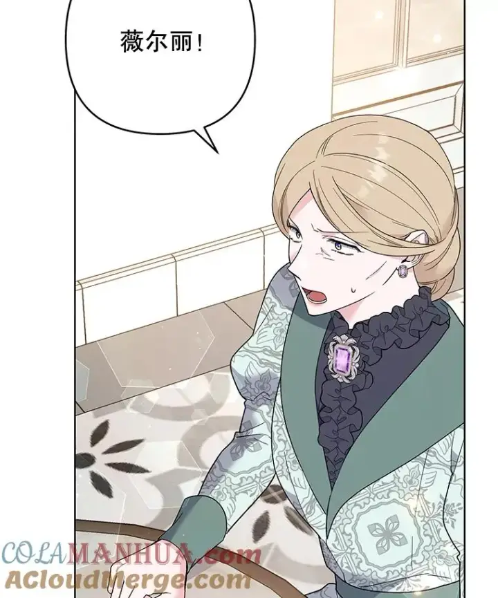 漫画《为了帮助你理解》74.坚决的态度第109张图