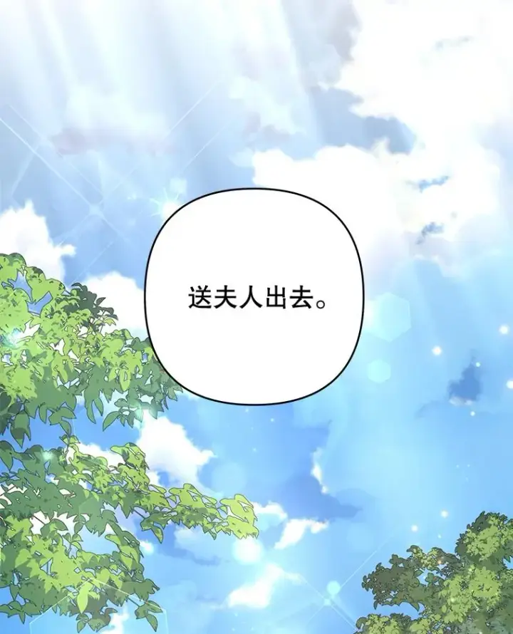 漫画《为了帮助你理解》74.坚决的态度第116张图