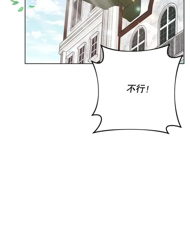 漫画《为了帮助你理解》74.坚决的态度第119张图