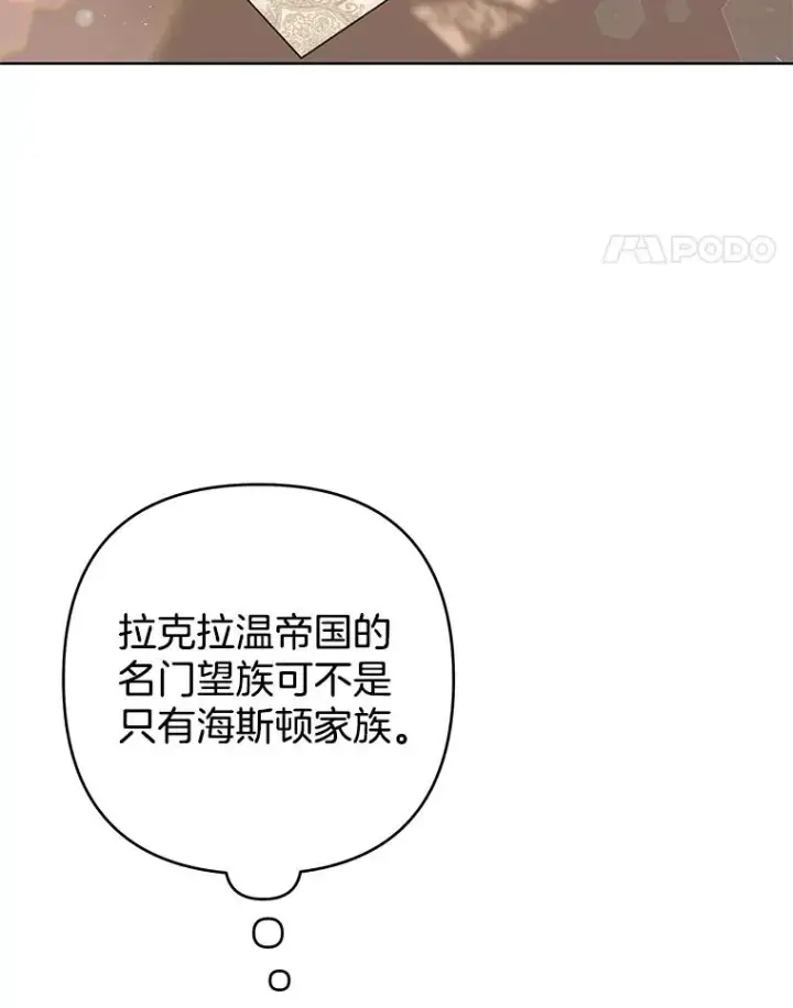 漫画《为了帮助你理解》74.坚决的态度第12张图