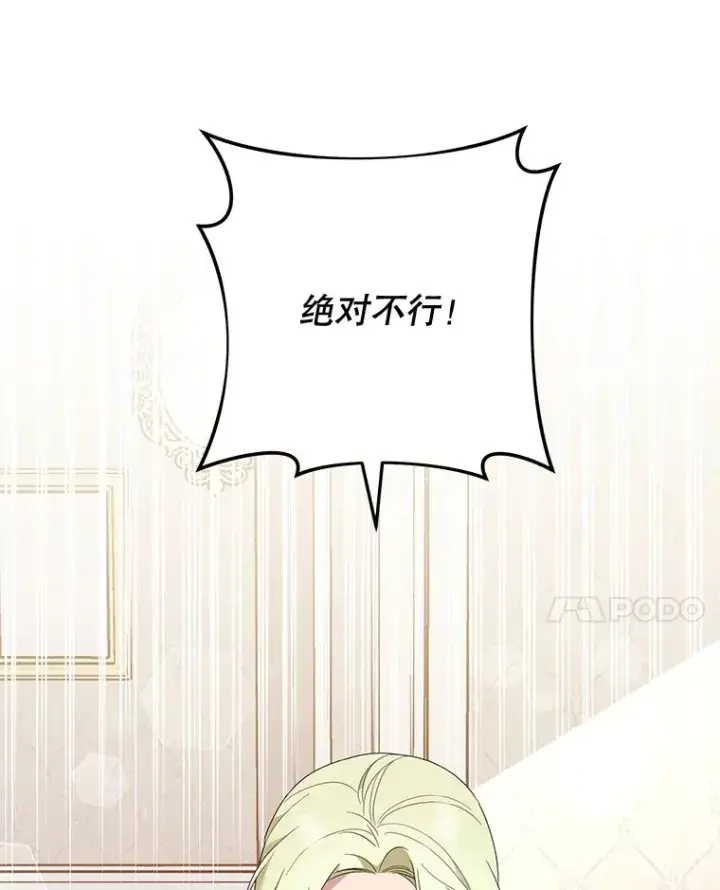 漫画《为了帮助你理解》74.坚决的态度第120张图