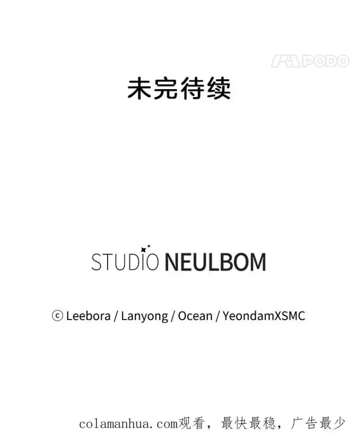 漫画《为了帮助你理解》74.坚决的态度第124张图