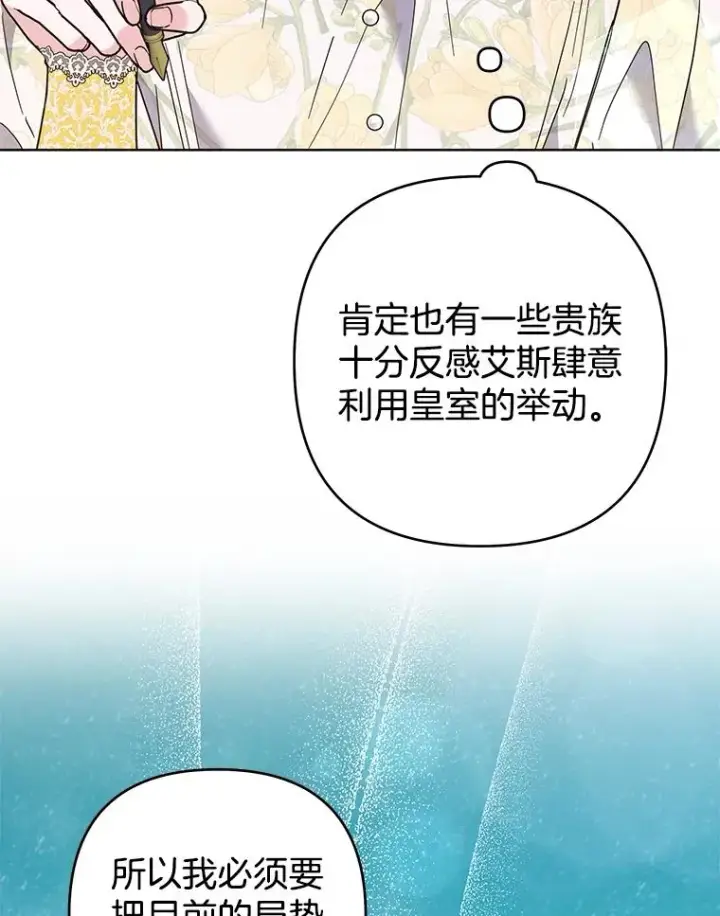 漫画《为了帮助你理解》74.坚决的态度第14张图