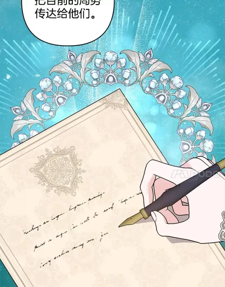 漫画《为了帮助你理解》74.坚决的态度第15张图