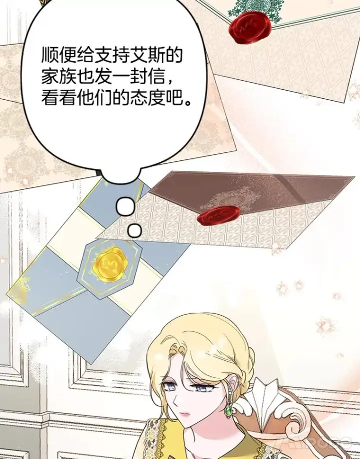 漫画《为了帮助你理解》74.坚决的态度第18张图