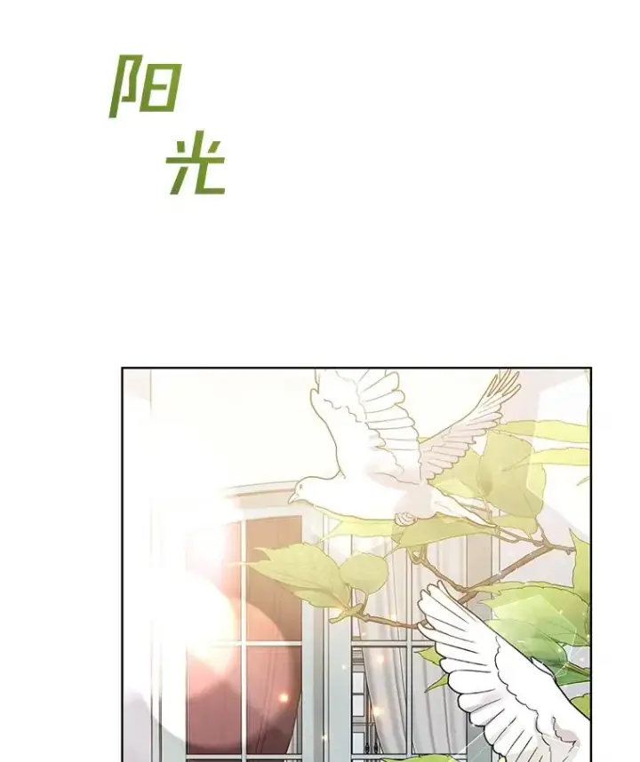 漫画《为了帮助你理解》74.坚决的态度第2张图