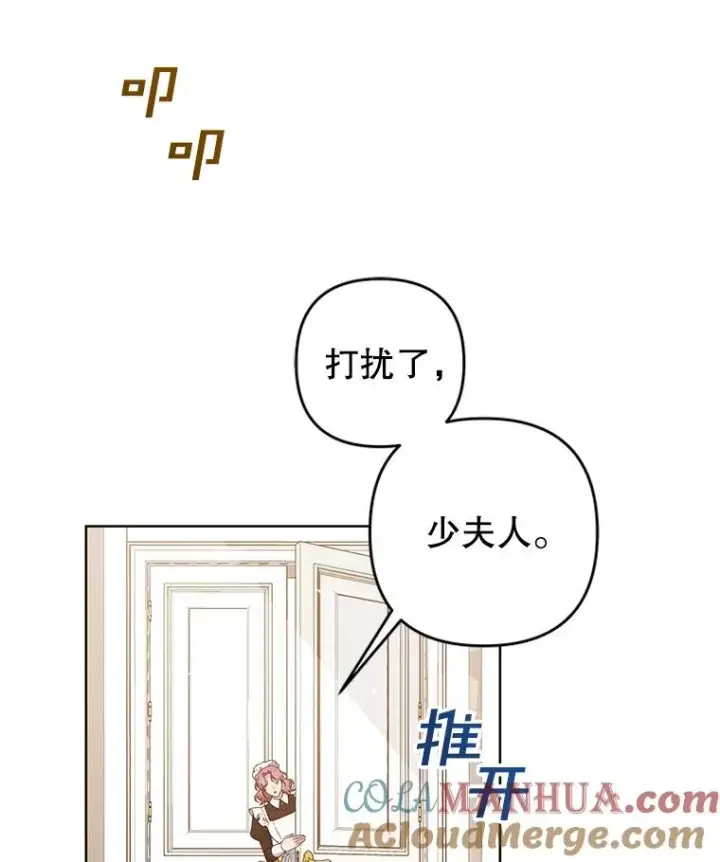漫画《为了帮助你理解》74.坚决的态度第21张图