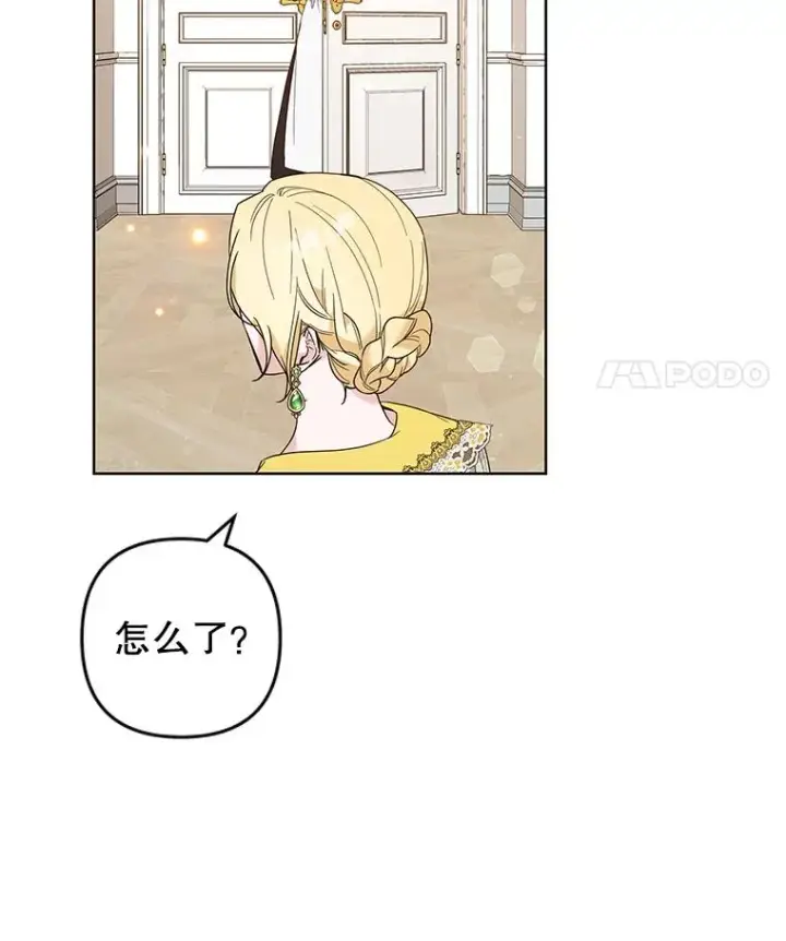 漫画《为了帮助你理解》74.坚决的态度第22张图