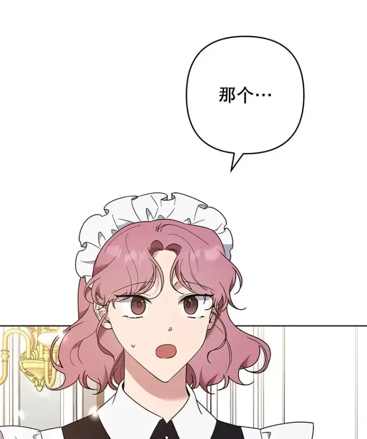 漫画《为了帮助你理解》74.坚决的态度第23张图