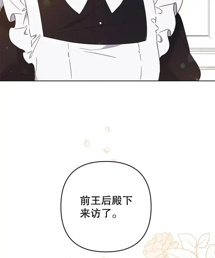 漫画《为了帮助你理解》74.坚决的态度第24张图