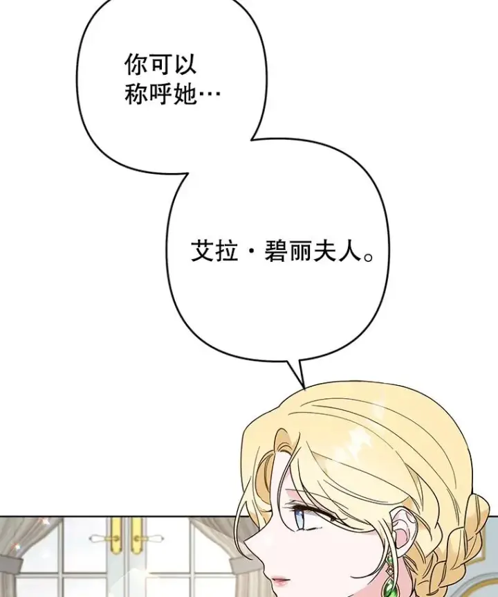 漫画《为了帮助你理解》74.坚决的态度第27张图