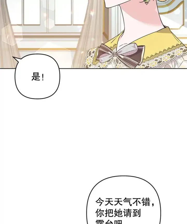 漫画《为了帮助你理解》74.坚决的态度第28张图