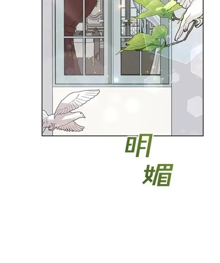 漫画《为了帮助你理解》74.坚决的态度第3张图