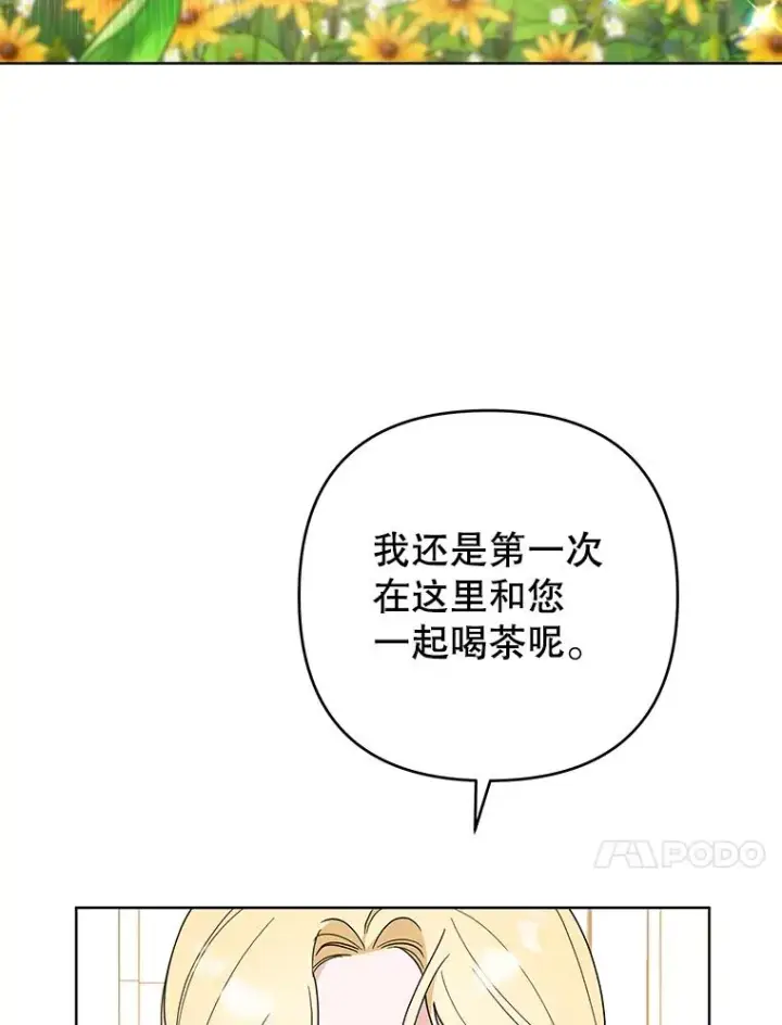 漫画《为了帮助你理解》74.坚决的态度第32张图