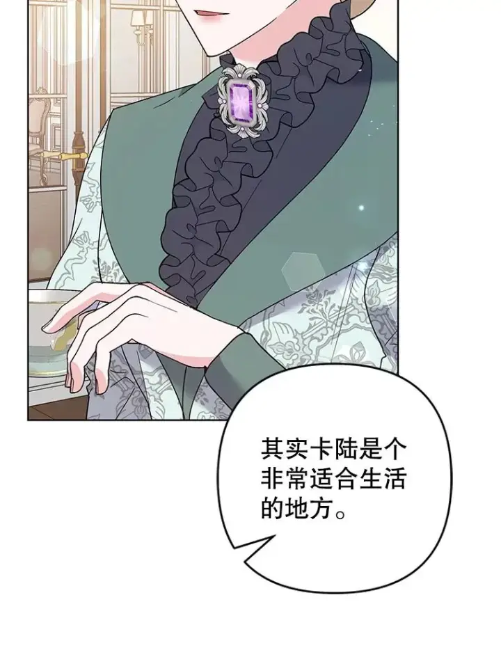 漫画《为了帮助你理解》74.坚决的态度第35张图