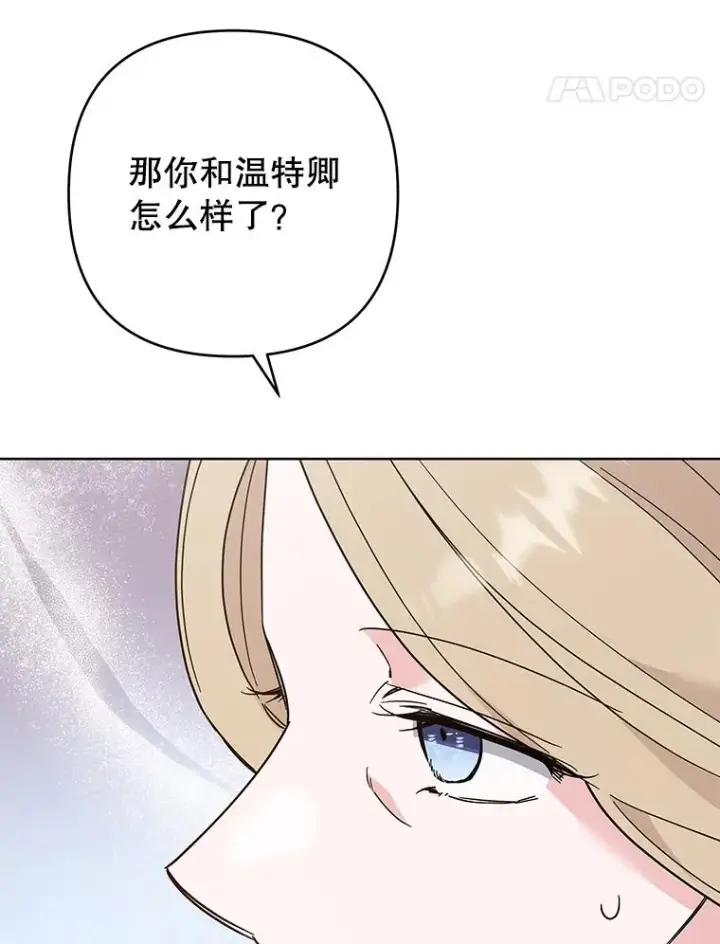 漫画《为了帮助你理解》74.坚决的态度第36张图