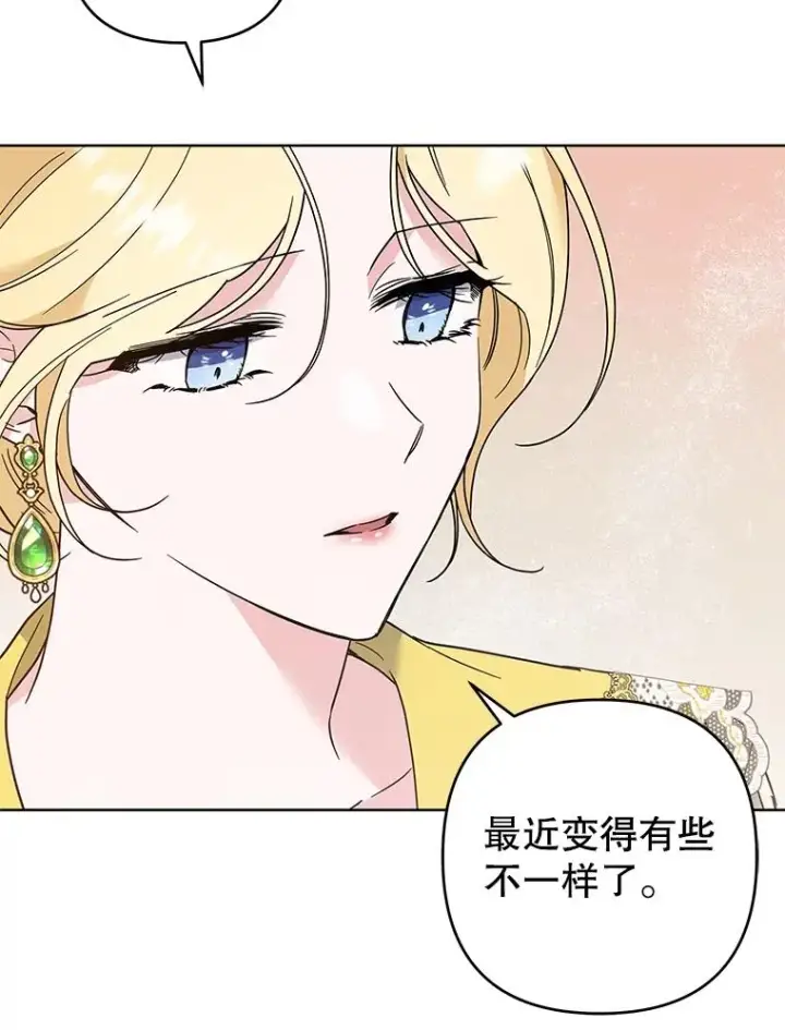 漫画《为了帮助你理解》74.坚决的态度第38张图