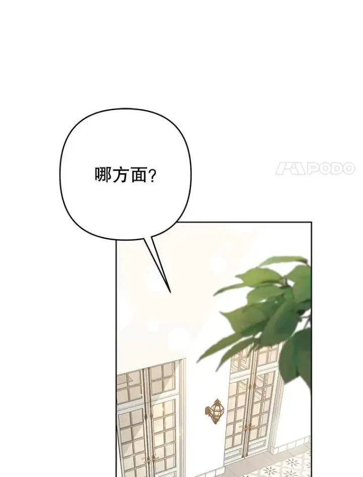 漫画《为了帮助你理解》74.坚决的态度第39张图