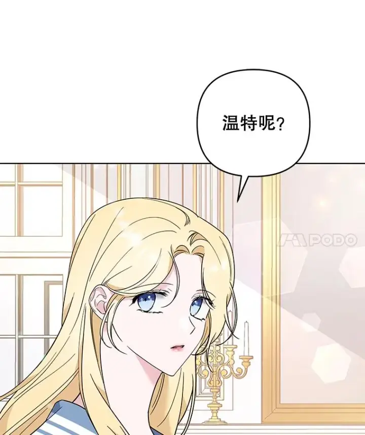 漫画《为了帮助你理解》74.坚决的态度第4张图