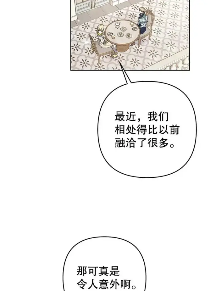 漫画《为了帮助你理解》74.坚决的态度第40张图