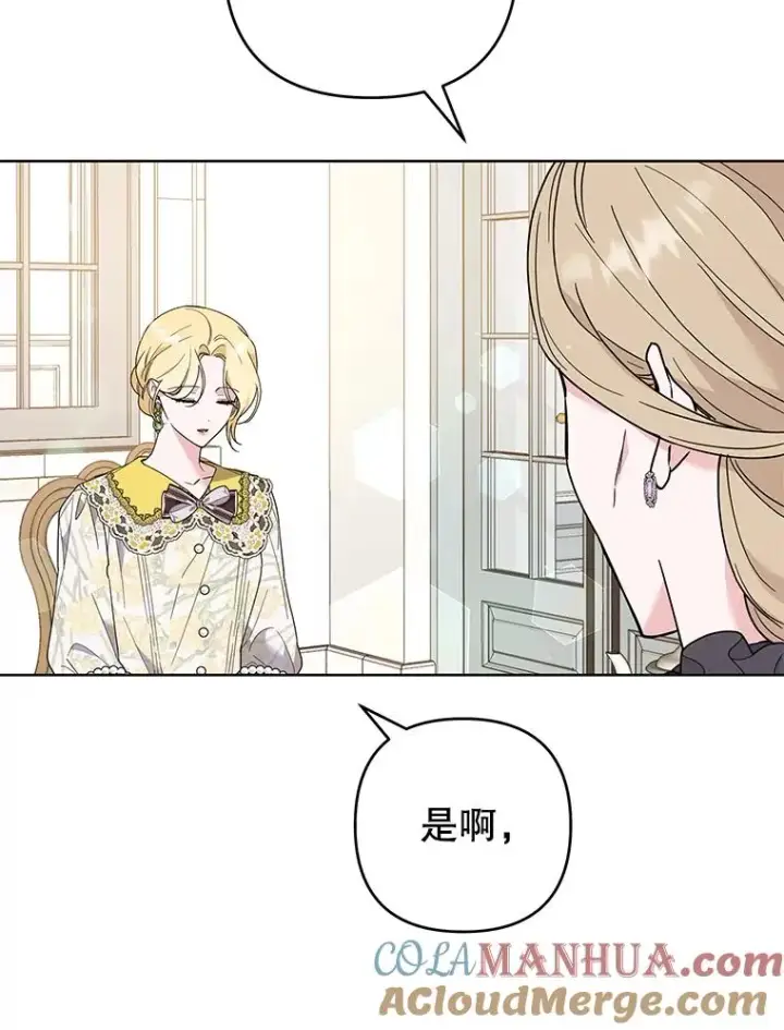 漫画《为了帮助你理解》74.坚决的态度第41张图