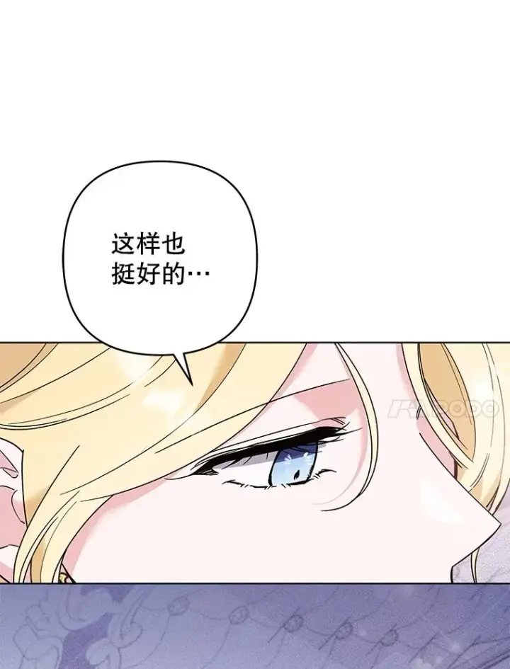 漫画《为了帮助你理解》74.坚决的态度第42张图